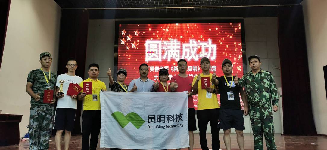 员明科技诚邀您的加入