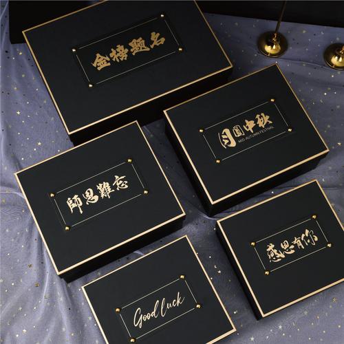 中秋月饼盒感恩